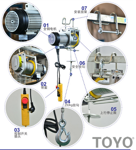 250KG微型電動葫蘆結構圖